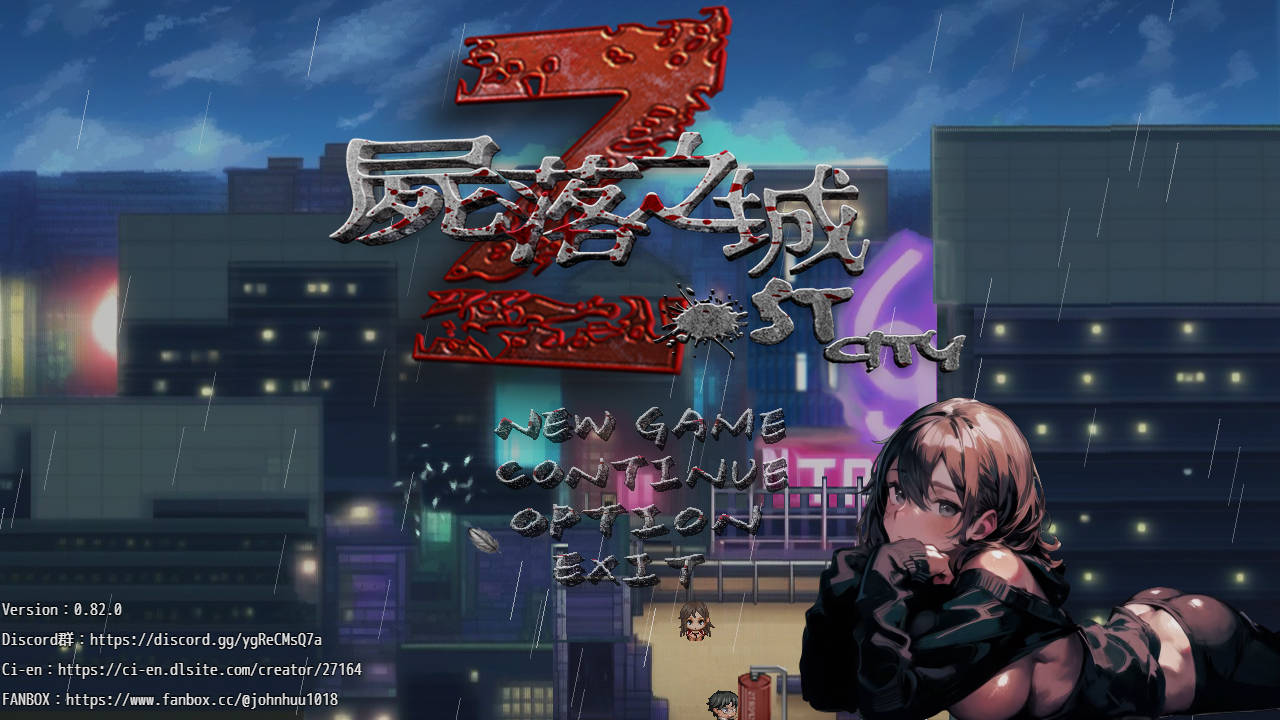 [ARPG/官忠/NTR] 失落之城─惰入遇望地因映─ v0.8.2 官方忠闻 [2.5G/FM/WY]