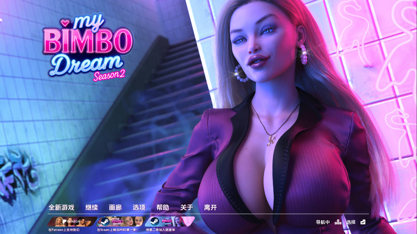 [SLG/汉化/NTR] 沃地斌博梦/My Bimbo Dream S2 Ver2.0.4 AI汉化 [1.7G/FM/WY]
