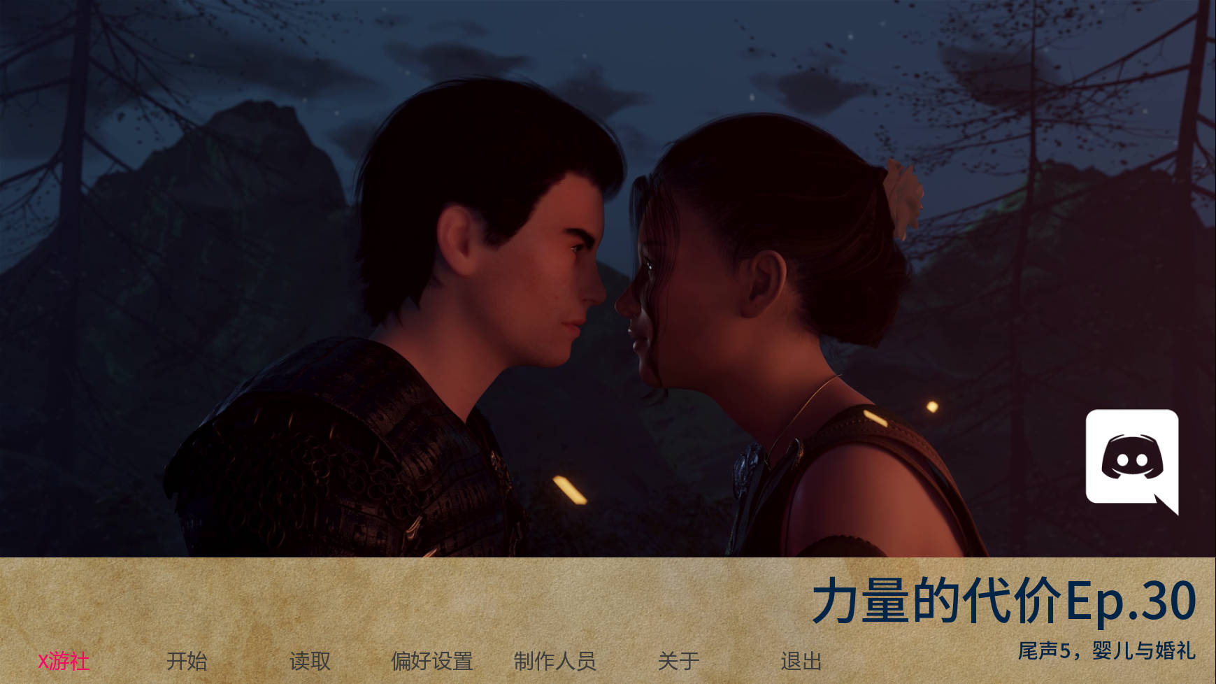 [SLG/汉化/冻泰] 权利地代价/Price of Power Ep.30 AI汉化 [8G/FM/WY]