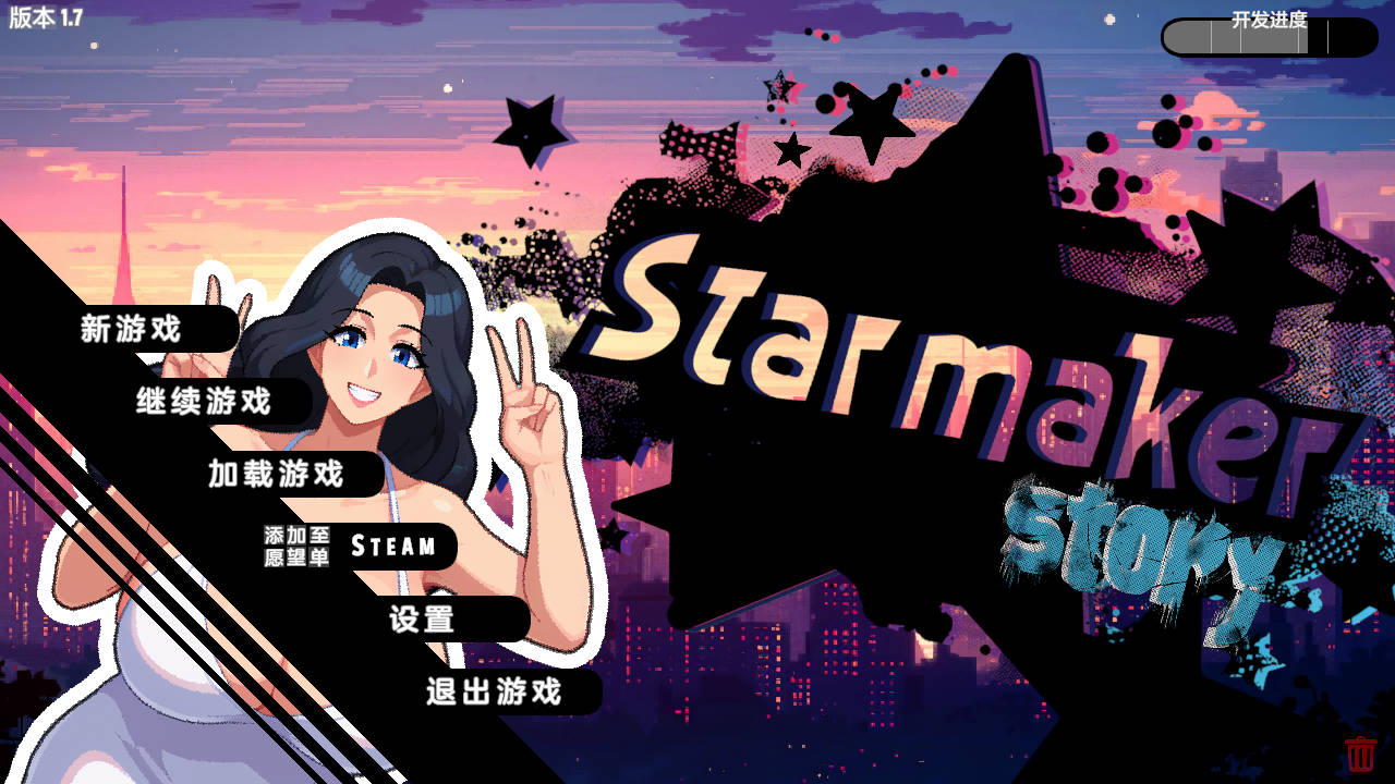 [SLG/汉化/冻泰] 造星勿语/Starmaker Story V1.7 AI汉化 [421M/FM/WY]
