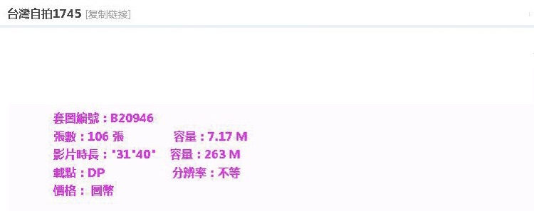 TW空姐網紅妹張Q比bee