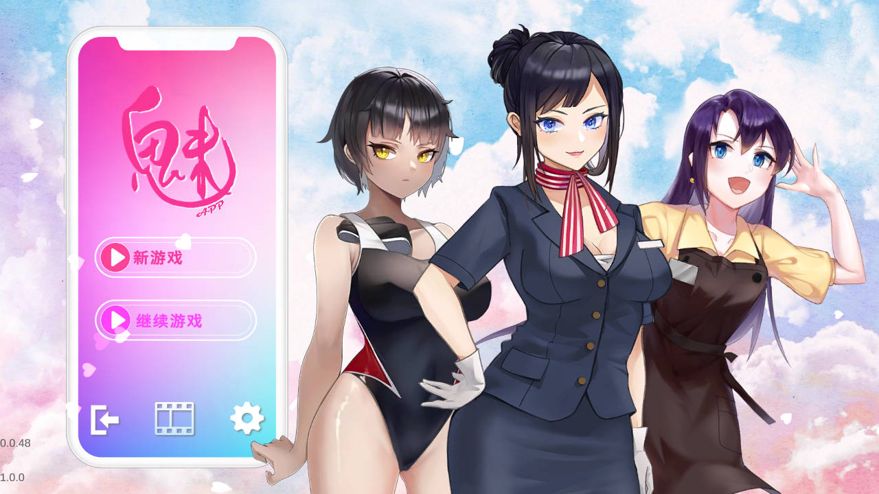 [SLG/官忠/冻泰] 魅App Build.12749305 官方忠闻 [334M/FM/WY]