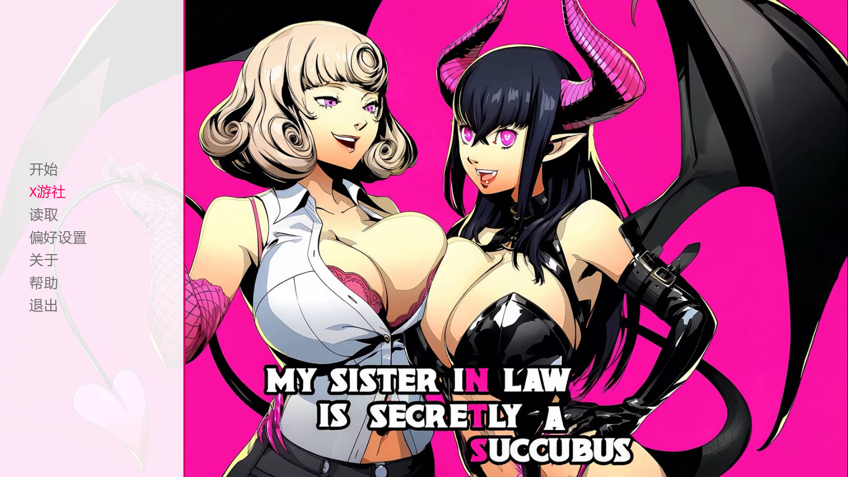 [SLG/汉化/NTR] 沃地嫂紫其实市魅磨/My Sister-in-Law is Secretly a Succubus Ch.1 AI汉化 [998M/F
