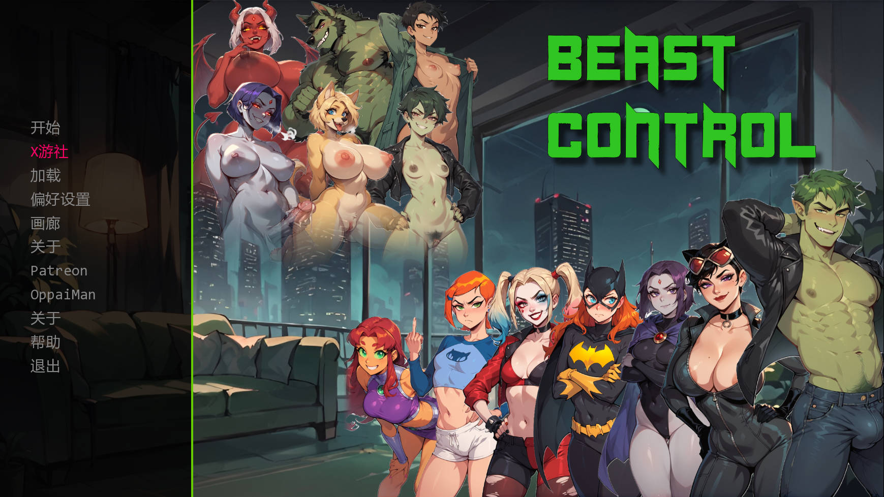 [SLG/汉化/冻泰] 野瘦控制/Beast Control Ver4.0.0 AI汉化 [885M/FM/WY]