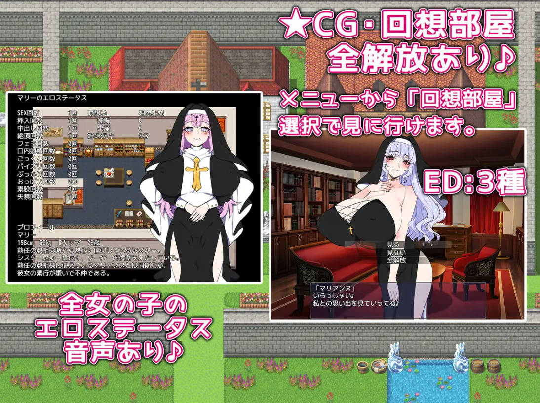 [RPG/汉化] 教祖大人与美女的乐园/教祖様と美女の楽園 AI汉化 [470M/FM/WY]
