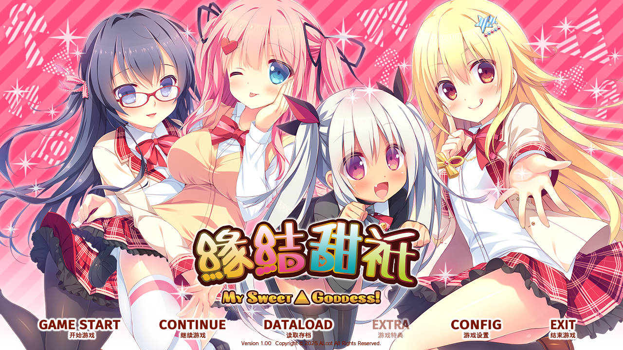 [ADV/官中] 缘结甜祇 ~My Sweet Goddess~ 官方中文 [3.3G/FM/WY]