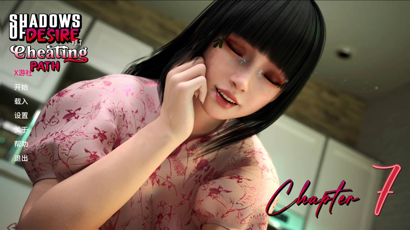 [SLG/汉化/NTR] 欲望之影/Shadows of Desire Ver0.75 AI汉化 [16.8G/FM/WY]