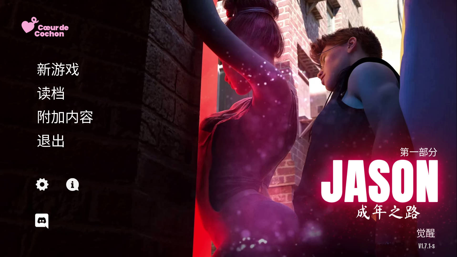 [SLG/官中/动态] 杰森：成年之路JASON, Coming of Age Ver1.7.1 官方中文 [4.5G/FM/WY]