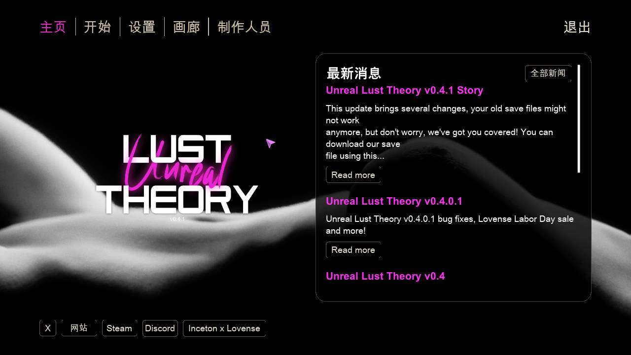 [SLG/官忠/冻泰] 虚幻遇望理仑/Unreal Lust Theory Ver0.4.1 官方忠闻 [6.9G/FM/WY]