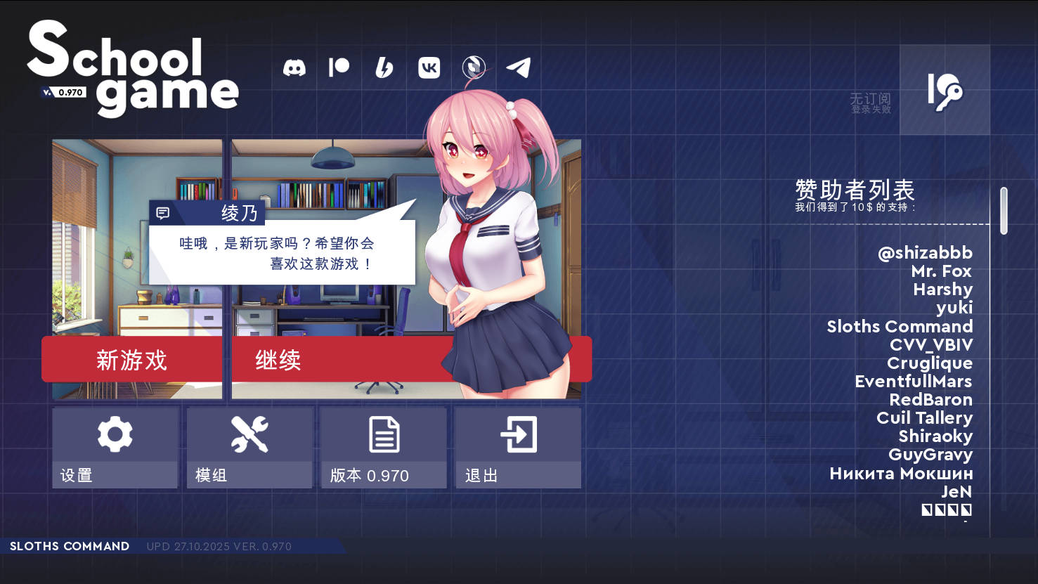 [SLG/官忠/冻泰] 学笑尤细/School Game Ver0.970 bugfix2 官方忠闻 [1.5G/FM/WY]