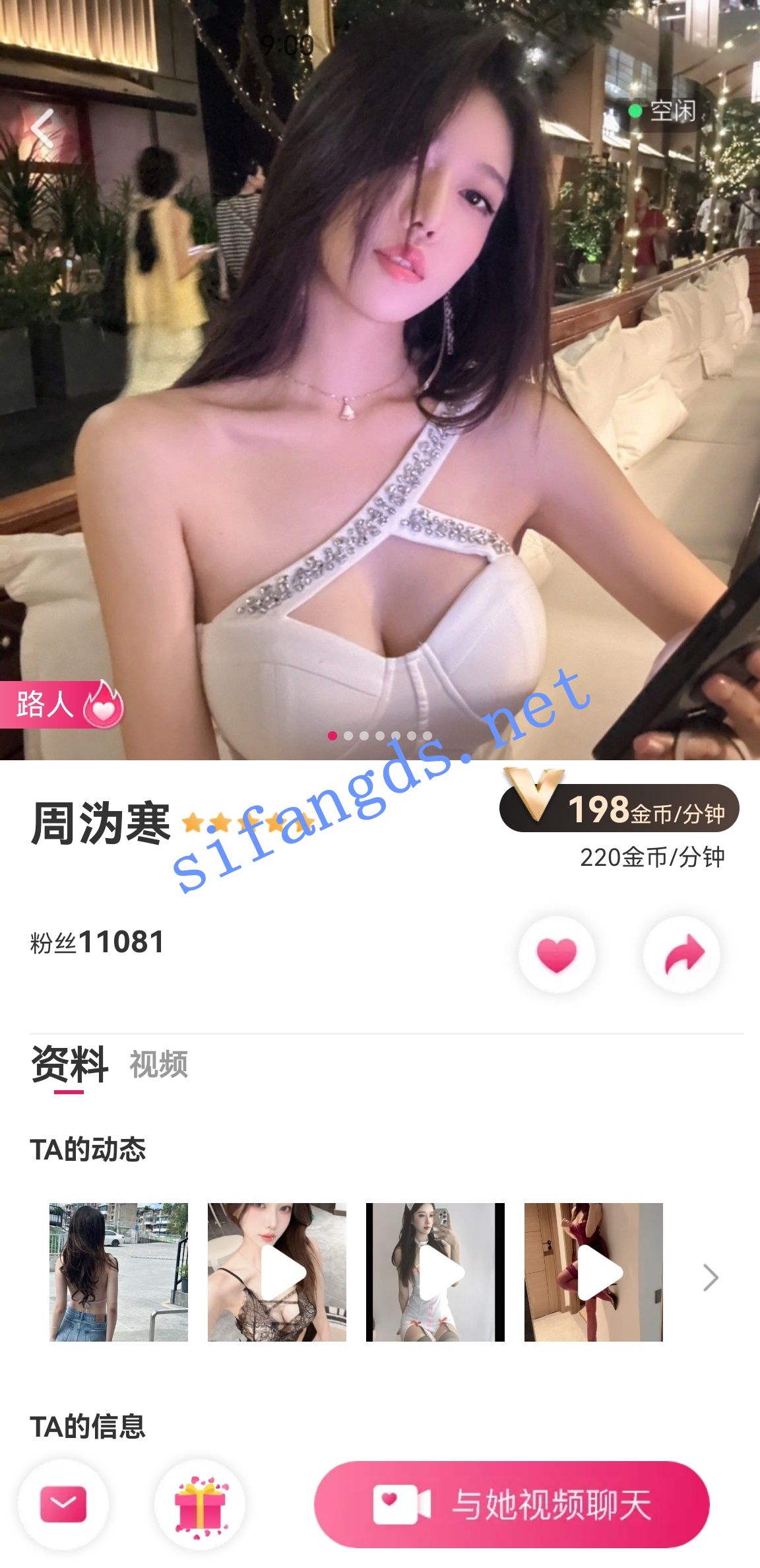 ⭐甜心高端1V1平台超人气主播-周沩寒 私下全裸自慰一对一