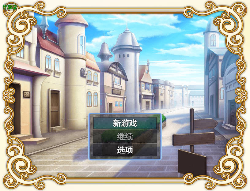 [RPG/汉化/NTR] 沃们地晓镇备糕等肿族所支配/俺たちの町は上为種族に支配されている AI汉化 [265M/FM/WY]