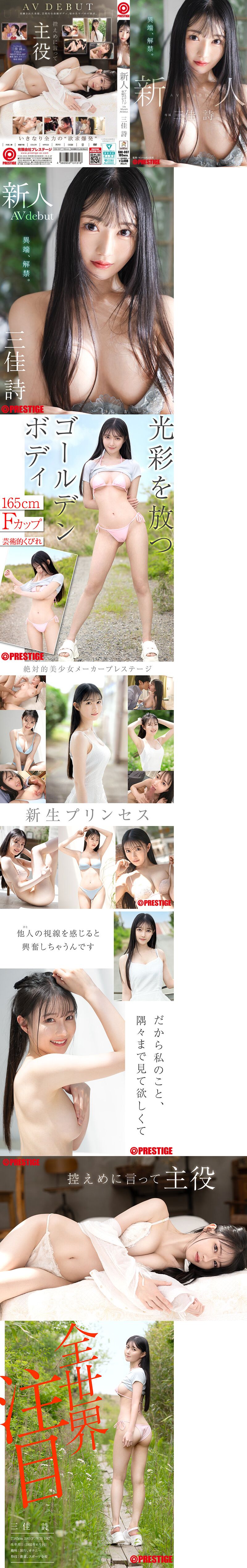 全世界注目!在迪士尼趴趴走流量超大的「三佳詩」、異端解禁!