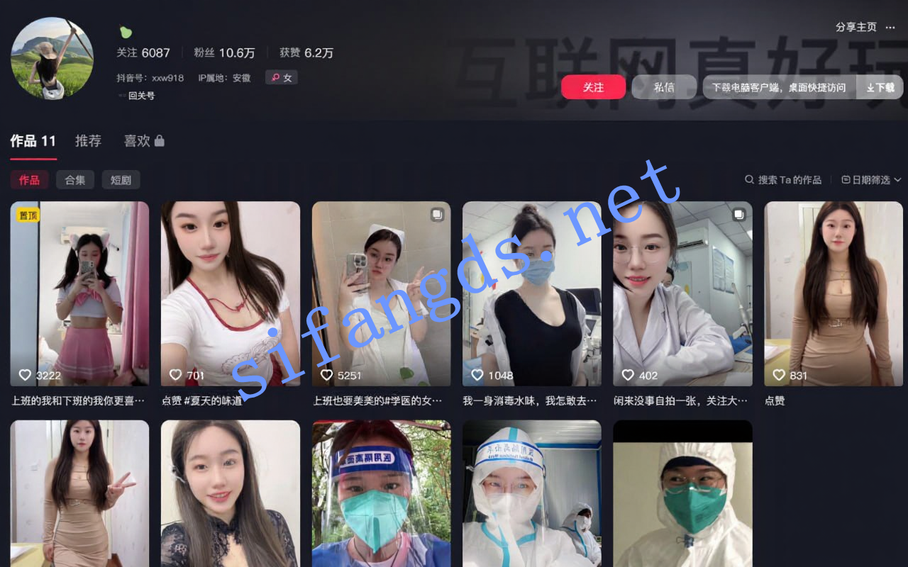 ⭐抖音 雪梨 超有气质的护士 露点 自慰 插B 啪啪做爱 最全28V