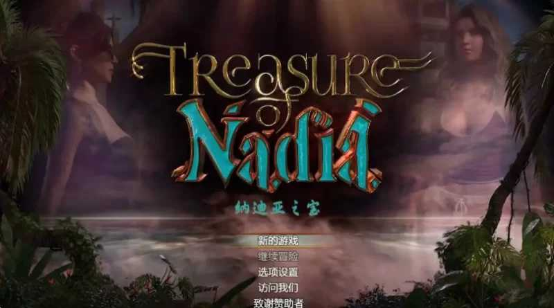 【神级RPG/官中/动态】纳迪亚之宝 V11136 STEAM中文完结版+存档【更新/10G】【微云网盘/直链】