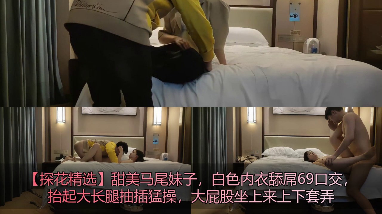 【瘦子探花】大一学生妹,高潮时好爽好爽的叫着快哭了,粉嫩暴鲍鱼,蜜桃臀,力推佳作