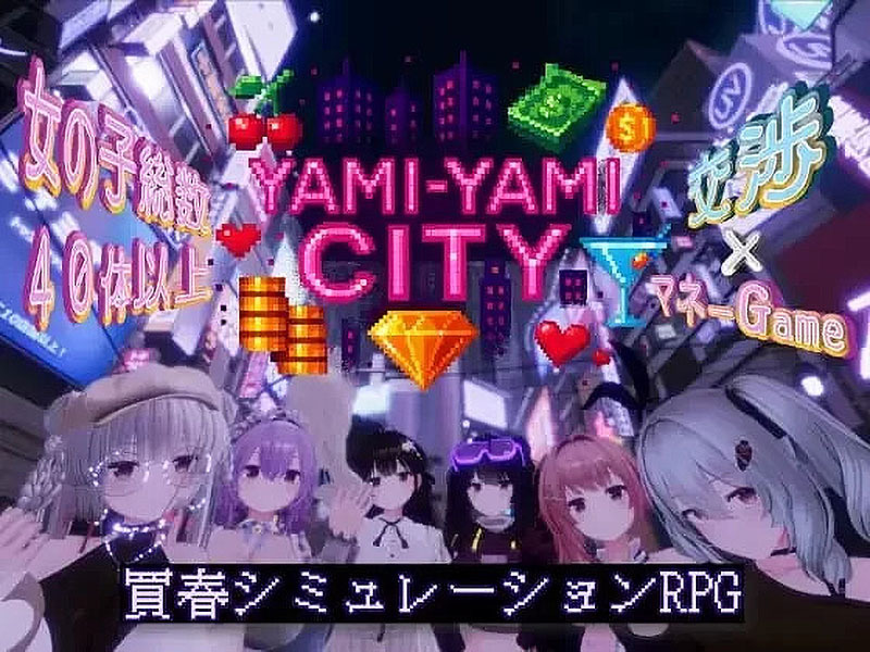 【3D互动/汉化/动态】黑暗之城 Yami-Yami City V1.01 中文电脑版【9.3G】