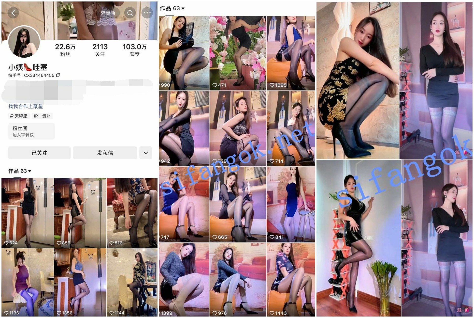 ⭐快手 小姨高跟鞋哇塞 20万粉 高冷大长腿姐姐 裸舞 插B等12V