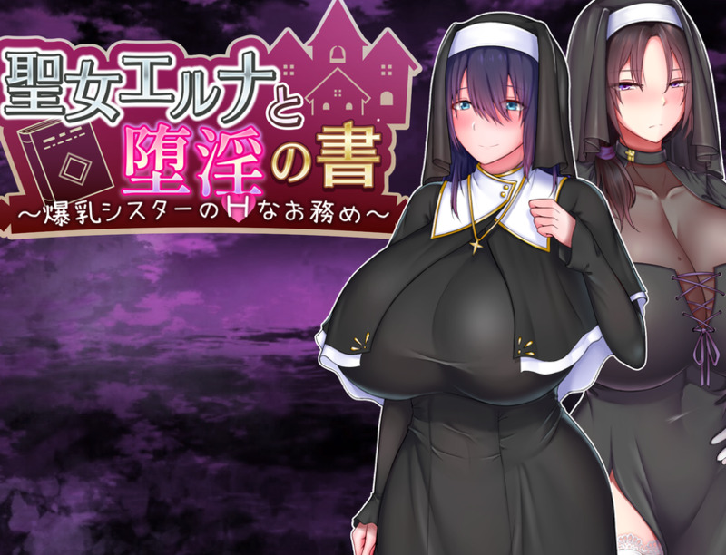 【PC+安卓/RPG/官中】圣女艾露娜与堕银之书  中文版【900M】