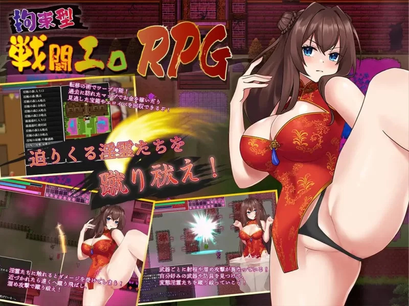 【RPG/官中】淫灵退魔师小枫 v1.0.5  官中电脑版【2G】