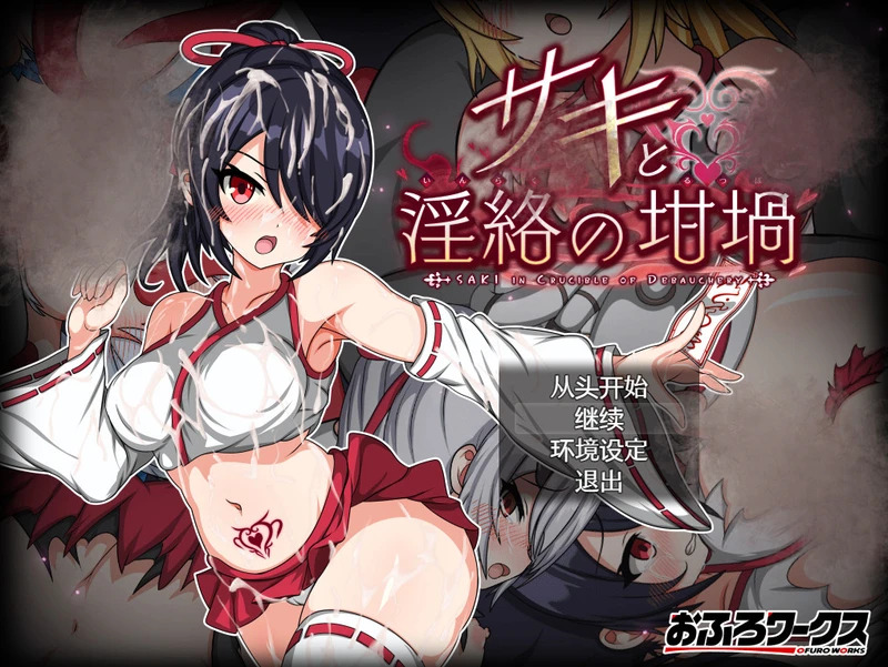 【PC+安卓/日RPG/中文】纱希与银乱之熔炉 中文步兵版【2G】