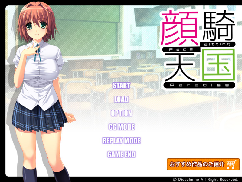 【GAL/AI汉化】顔騎天国 中文电脑版【650M】