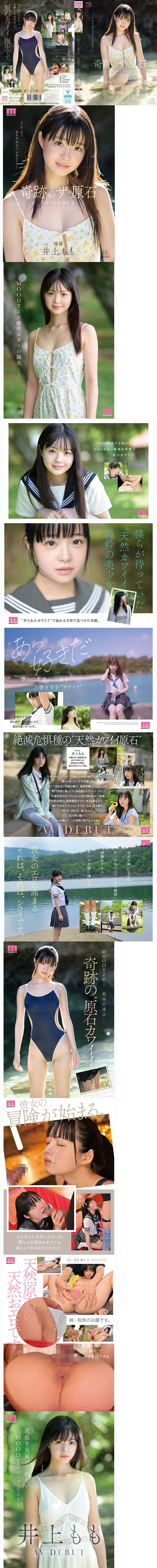 【速報】宛如海市蜃樓的美少女!史上最高等級的可愛原石!