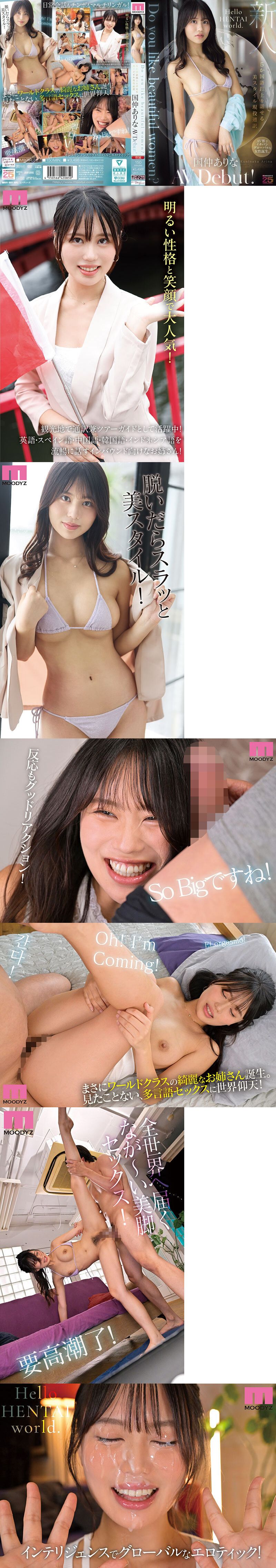 【速報】宛如海市蜃樓的美少女!史上最高等級的可愛原石!