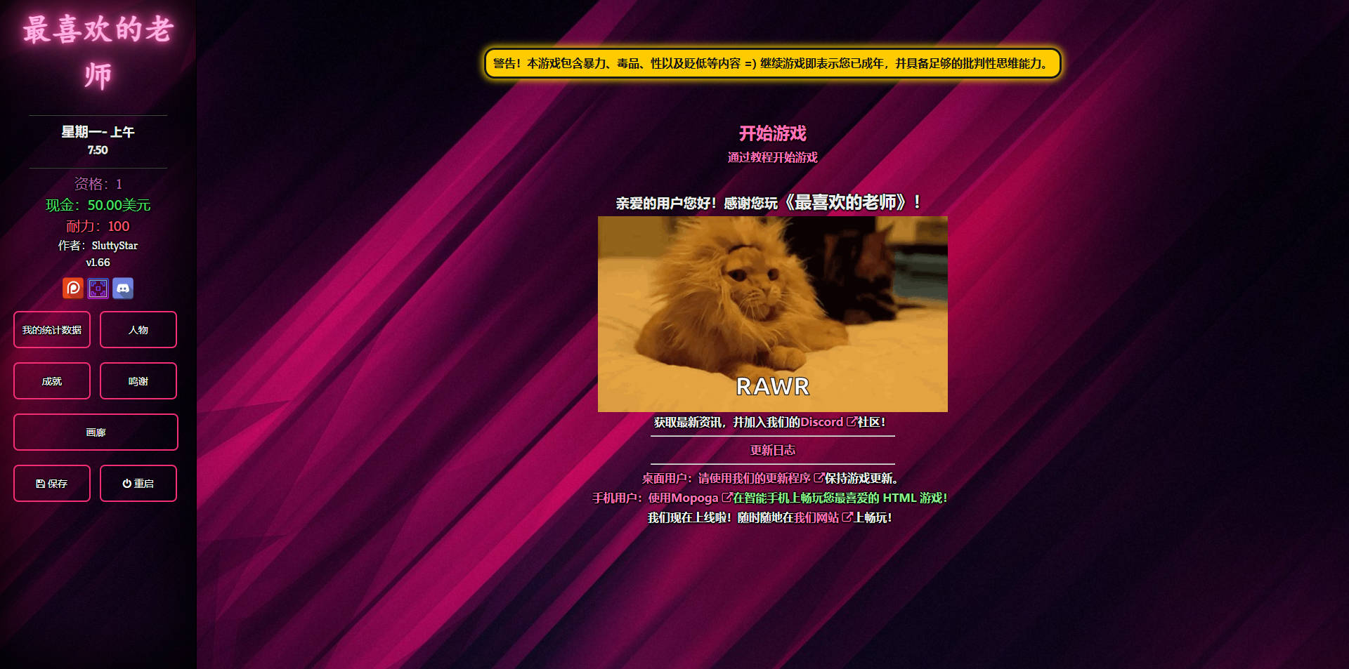 [SLG/真人/HTML] 最喜欢的老师/Favorite Teacher V1.66 浏览器汉化 [4.7G/FM/WY]