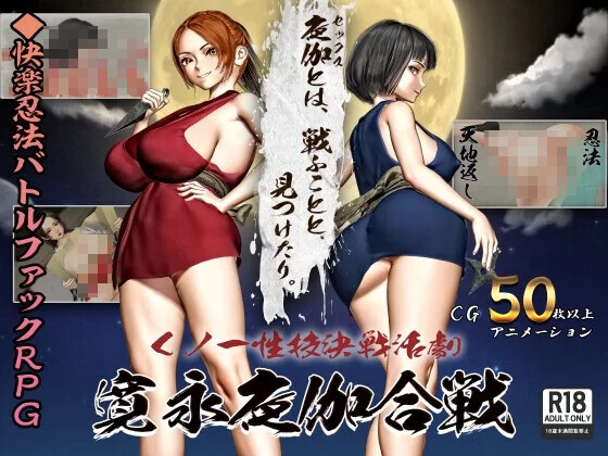 【RPG/AI汉化】寛永夜伽合戦 V0.97 AI汉化电脑版【1.4G】