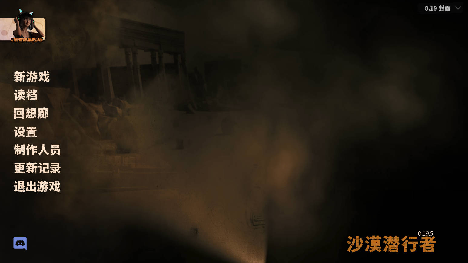 [SLG/官中/动态] 沙漠潜行者/Desert Stalker Ver0.19.5 官方中文 [4.5G/FM/WY]