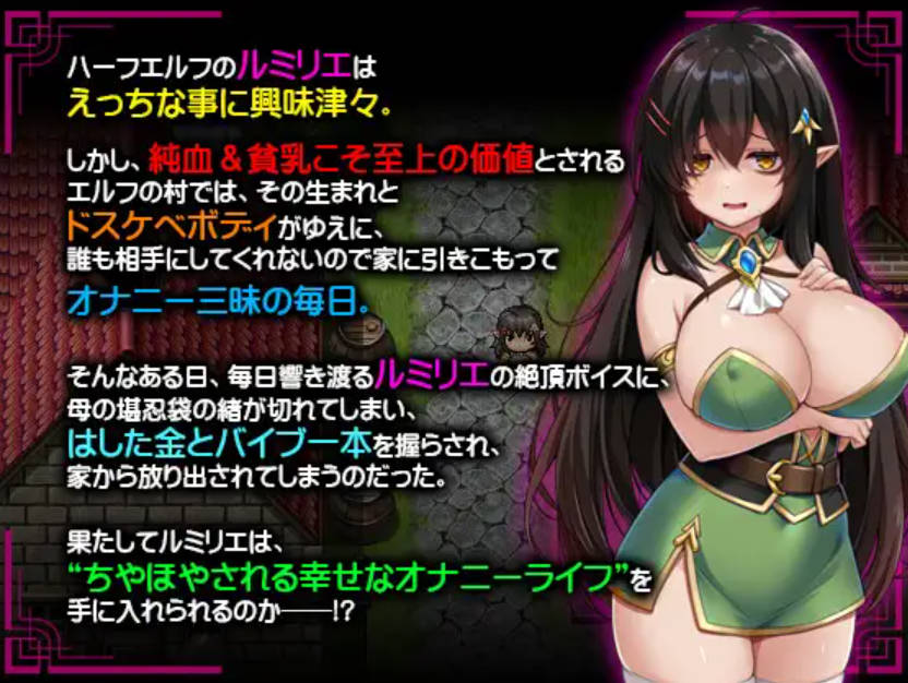 [RPG/汉化/新作] 消极的巨乳半精灵想要被宠爱/ネガティブな巨乳ハーフエルフはちやほやされたい AI汉化 [813M/FM/WY]