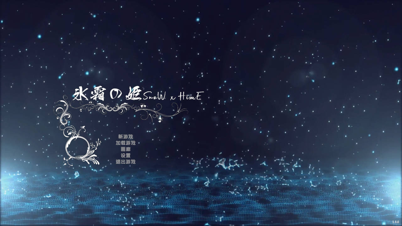 [3D/官中/更新] 冰霜之姬/Snow x Hime v1.9.0 官方中文 [4.7G/FM/WY]