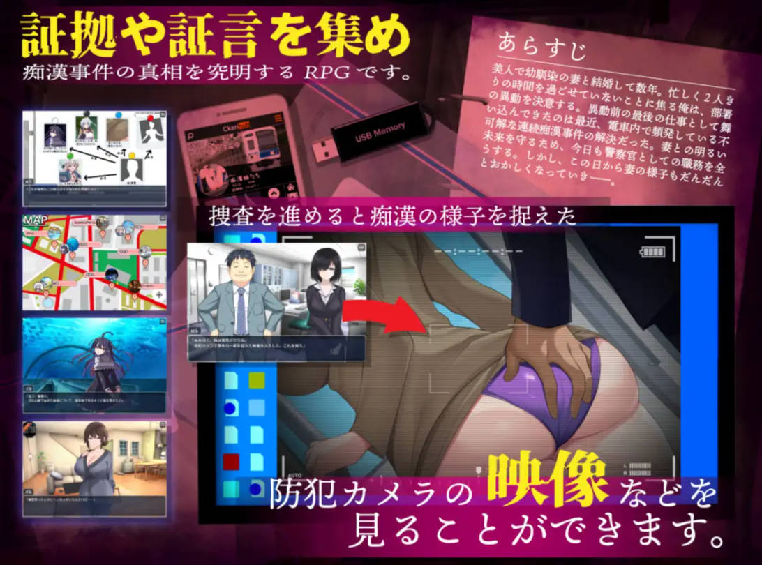 [RPG/汉化/NTR新作] 连续痴汉事件簿～妻子怀揣着真相～/連続痴漢事件簿～妻は真相を孕む～ AI汉化 [1.2G/FM/WY]