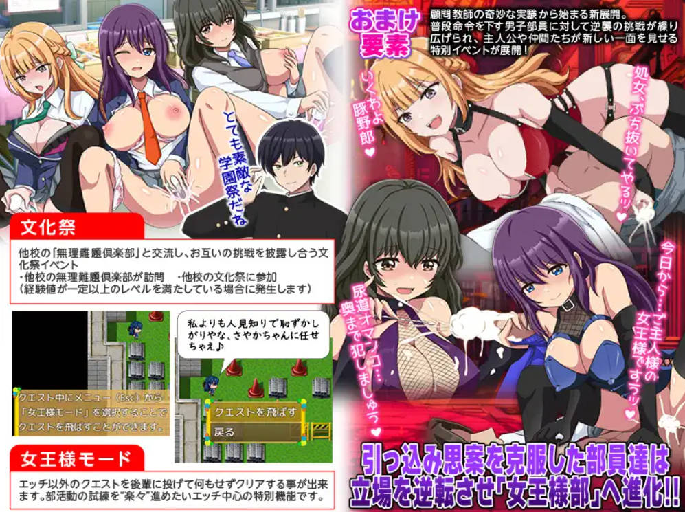 [RPG/汉化/新作] 无理难题俱乐部/無理難題倶楽部 AI汉化 [267M/FM/WY]