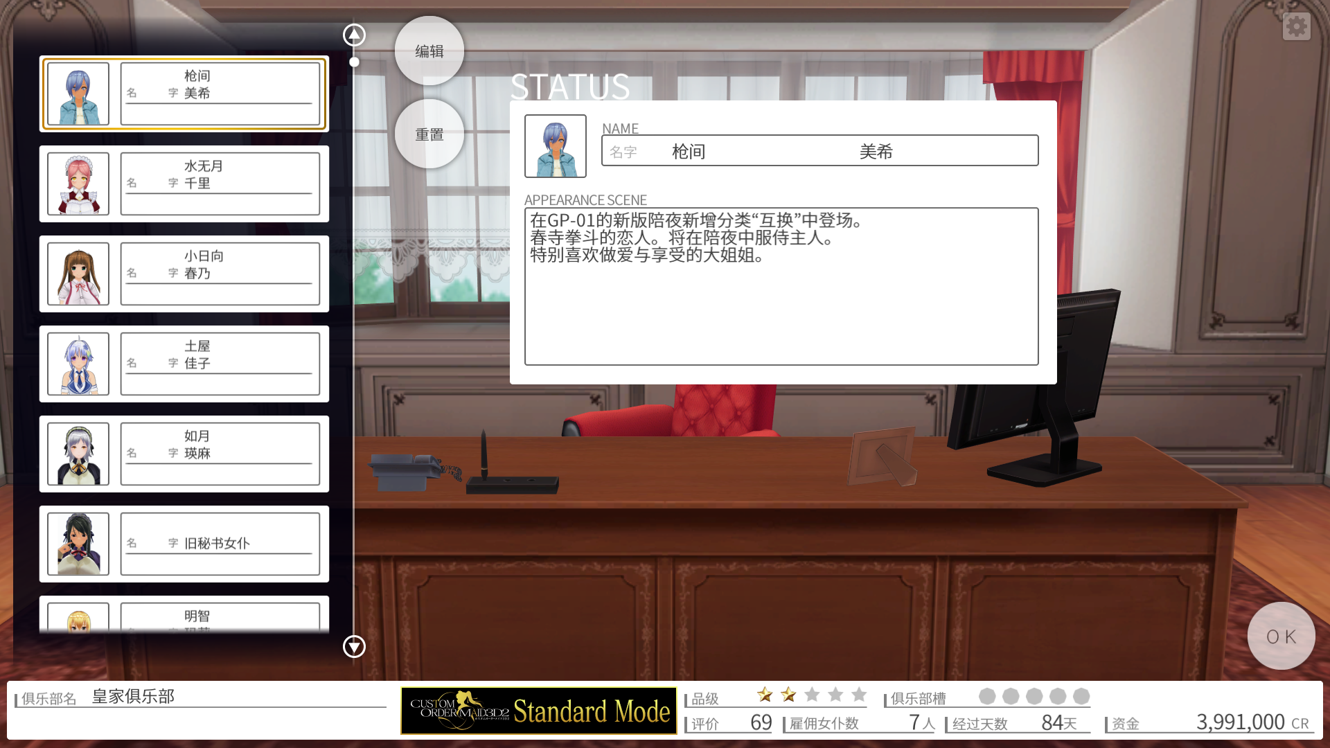 [超顶3D互动大作/动态/官中]3d定制女仆2 COM3D2 Ver1.11.1 官方中文整合版+DLC-GP01+GP02+特典[FM/百度/88G]