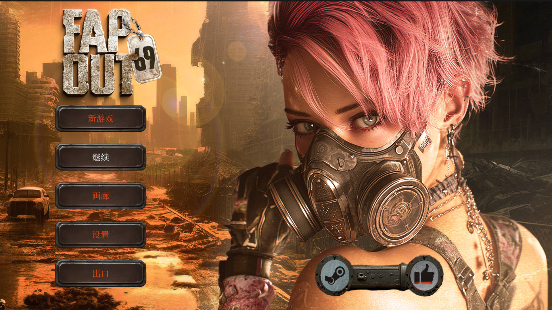 [SLG/官中/新作] Fapout 69 官方中文 [3.6G]
