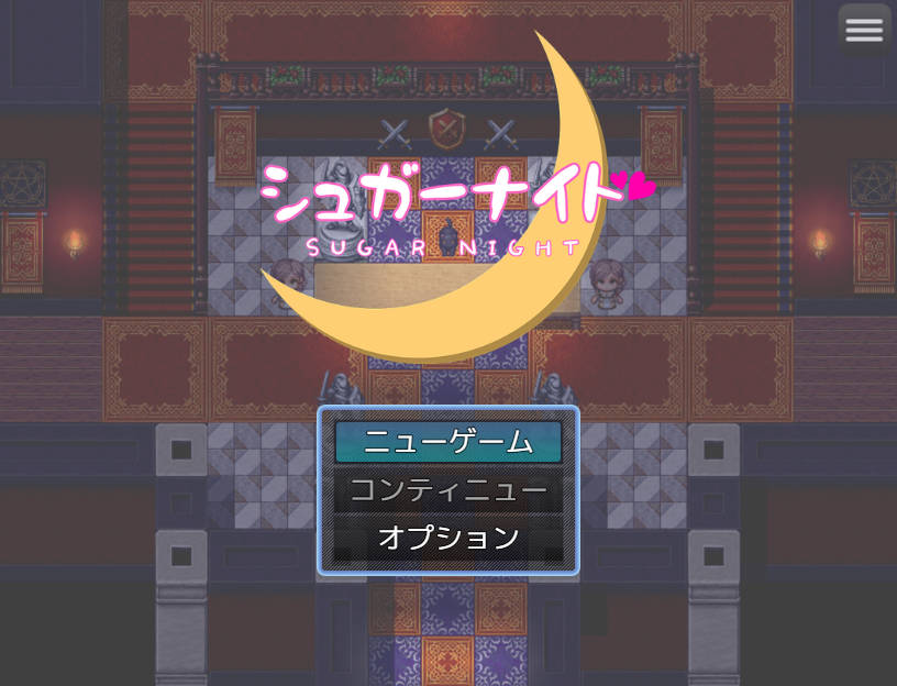 [RPG/汉化/新作] 糖之夜/シュガーナイト AI汉化 [354M/FM/WY]