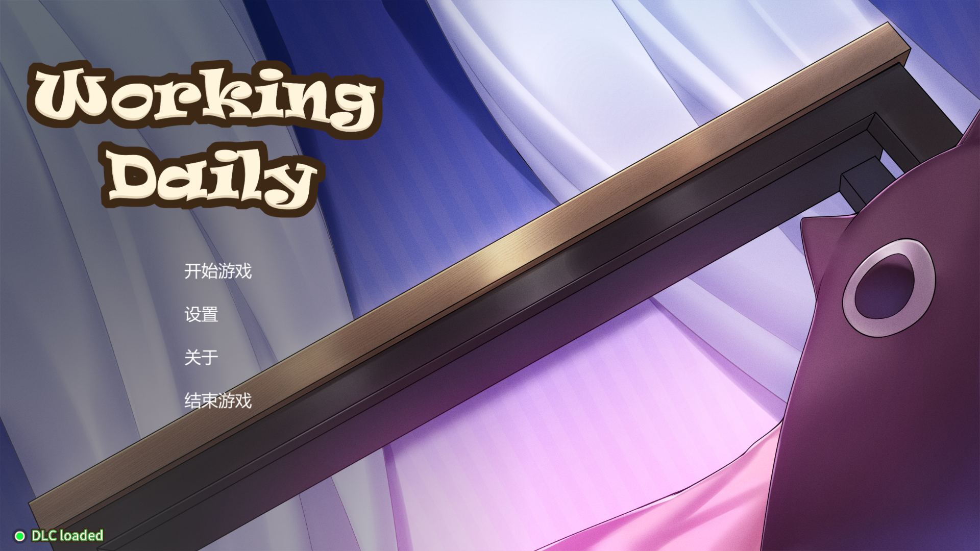 [新作SLG/动态/CV/官中无码]工作日常 Working Daily 官中步兵版[FM/百度/600M]