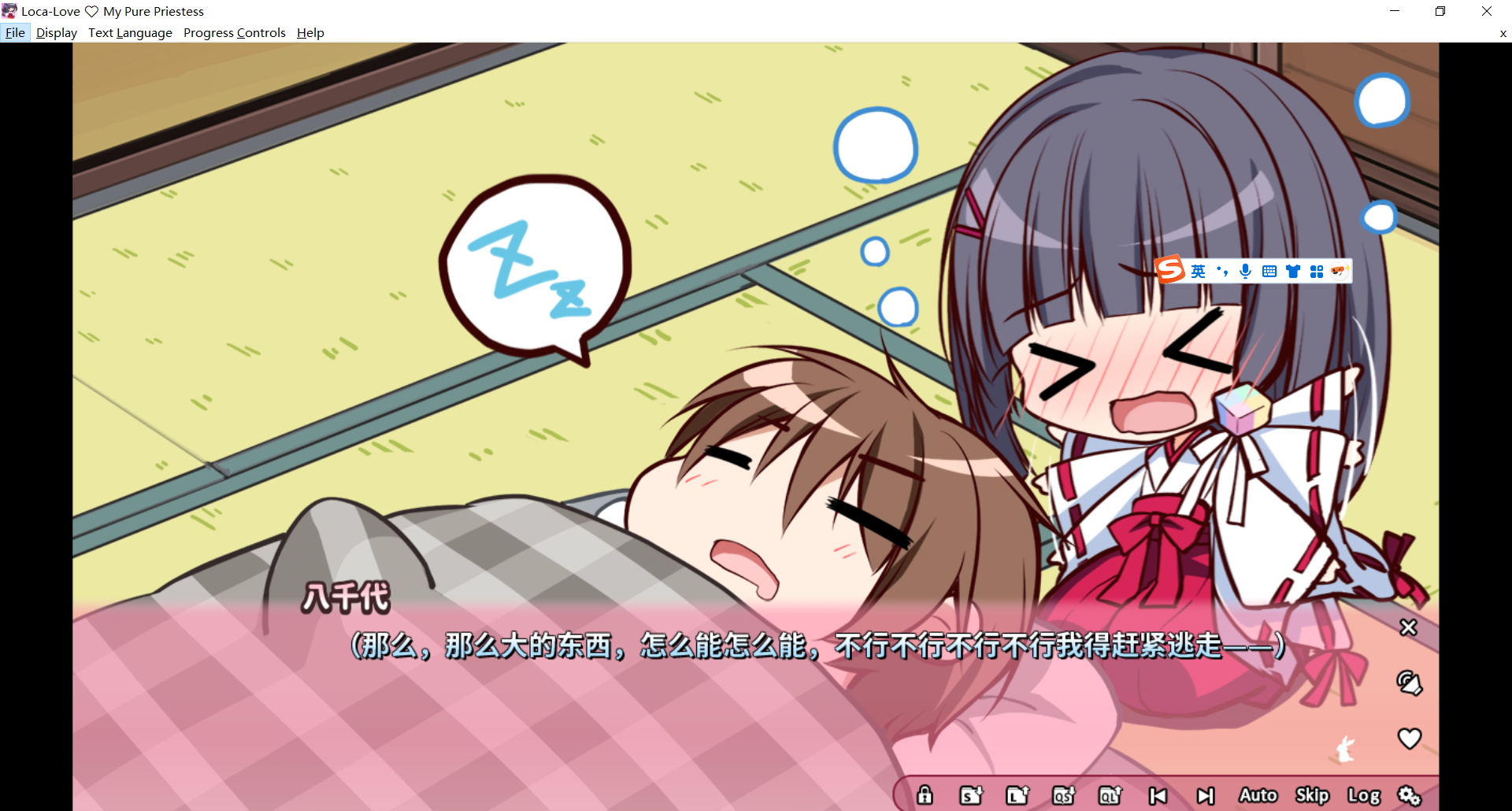 [精品ADV/官中/更新无码]ろけらぶ -Location Love- 神社×先輩 恋爱定位 官方中文步兵版[FM/百度/2G]