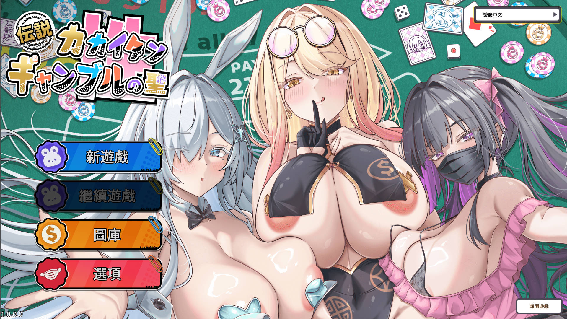 [SLG/官中/新作] 卡凯坦 - 赌博的圣传说/カカイタン - ギャンブルの聖伝説 官方中文 [185M/FM/WY]