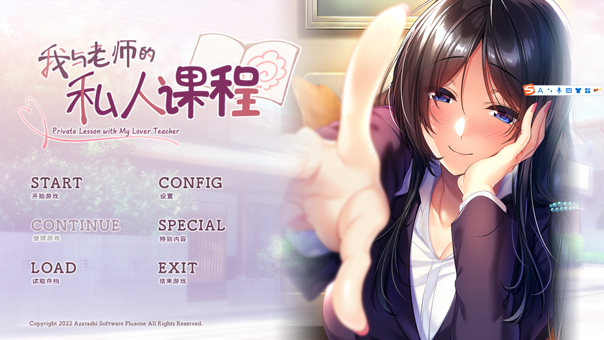 [拔作ADV/精翻/无码]我与老师的私人课程 僕と先生の個人授業 精翻汉化无码版+全CG存档[FM/百度/1G]-第1张-游戏-蕾米次元坊