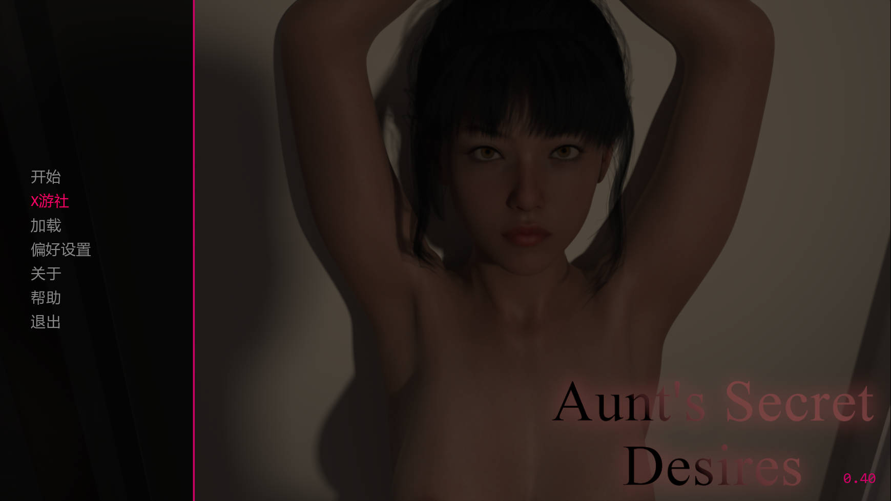 [SLG/汉化/动态] 姨妈的秘密欲望/Aunt’s Secret Desires v0.40 AI汉化 [1.4G/FM/WY]