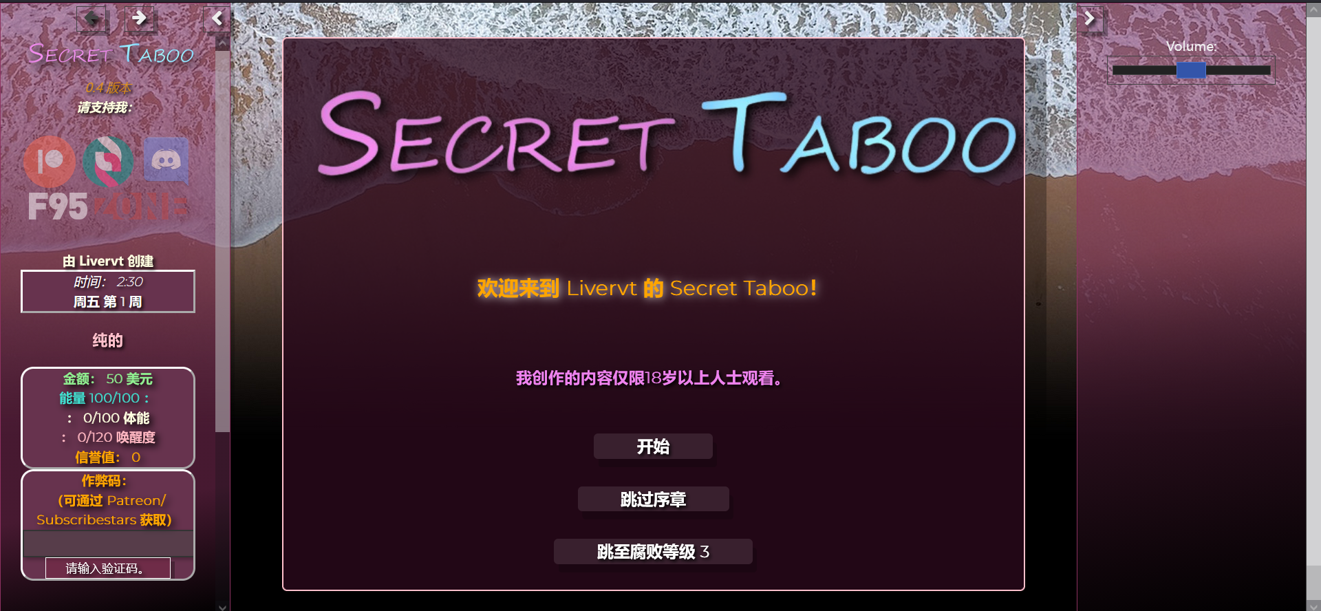 [真人HTML/浏览器翻译/动态]秘密禁忌 禁忌的秘密 Secret Taboo V0.40 浏览器转中文步兵版[FM/百度/7G]