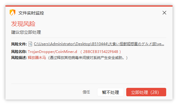 【避坑指南】如何自查“赛博花柳”，保护心爱的电脑免遭蹂躏？