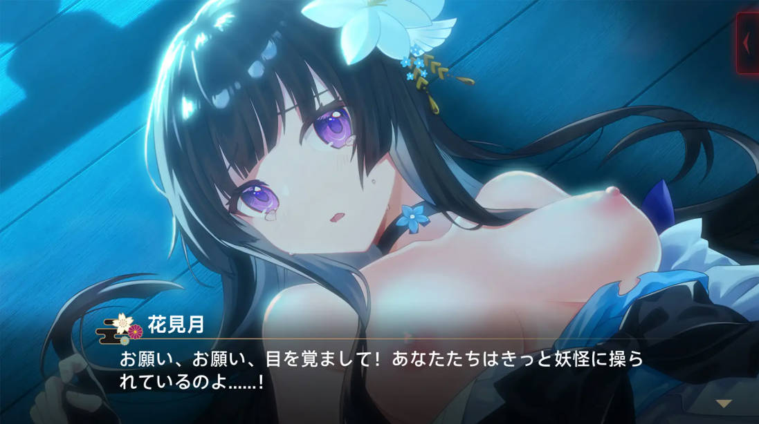 [ADV/官中/新作] 灵缘 ～净除污秽，交织的欲缘～/霊縁 ～穢れを祓い、交わる欲縁～ 官方中文 [1.6G/FM/WY]-第7张-游戏-狐塔次元聚乐部