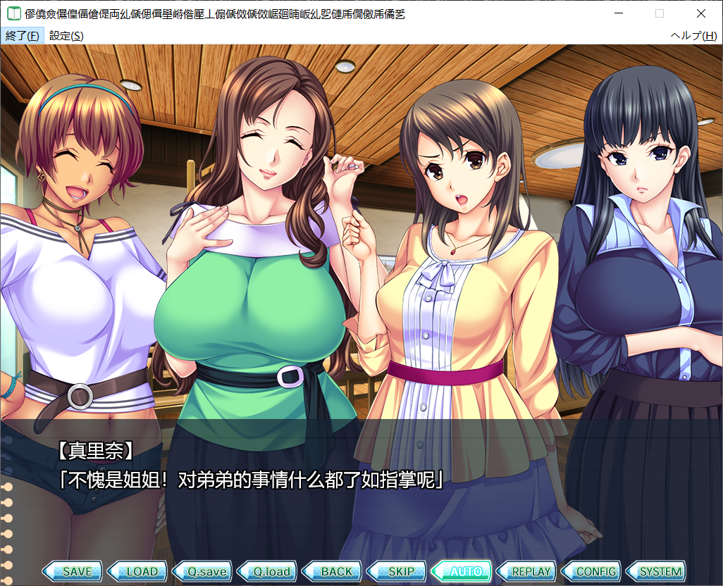 [拔作ADV/汉化/熟女/怀孕]家教开始啦！～同一屋檐下色色的合宿生活～カテキョしちゃお！ ～ひとつ屋根の下 AI汉化版[FM/百度/2G]