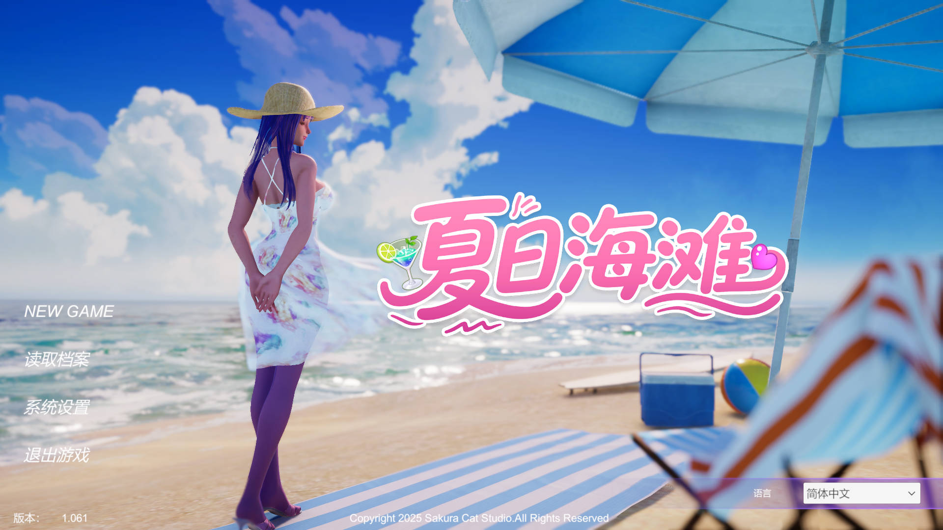[3D/官中/更新] 夏日海滩/Summer Beach v1.061 官方中文 [4.2G/FM/WY]