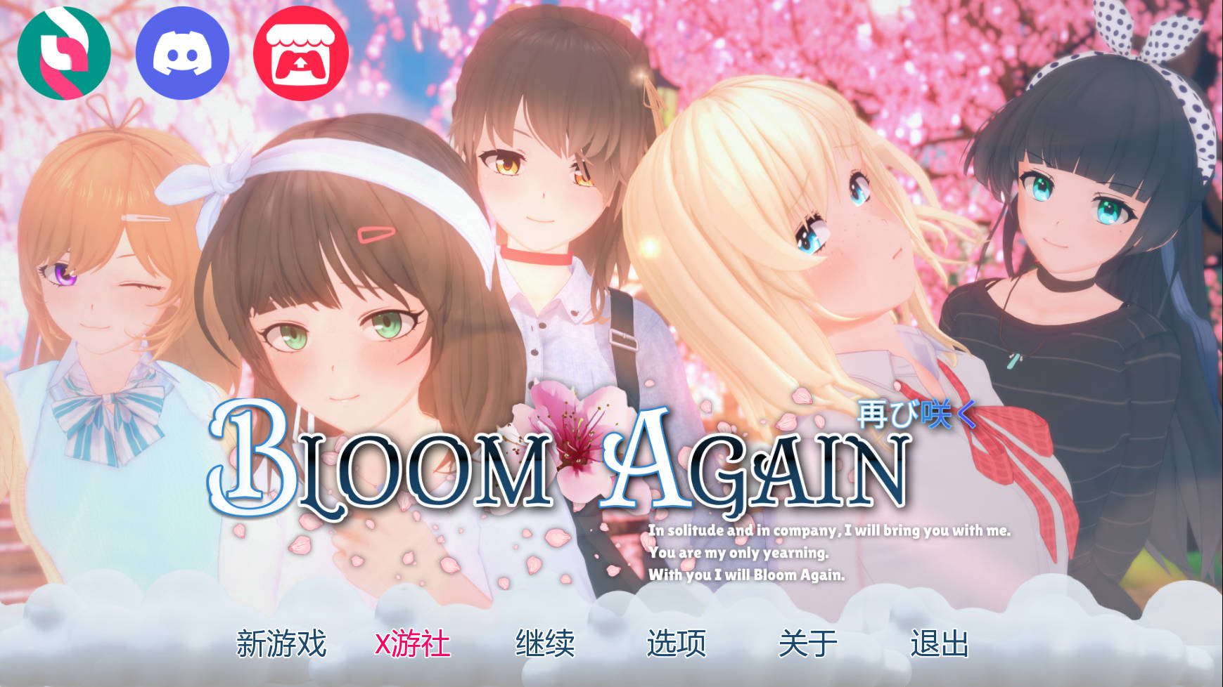[SLG/汉化/动态] 再次绽放/Bloom Again v0.6 AI汉化 [1.2G/FM/WY]