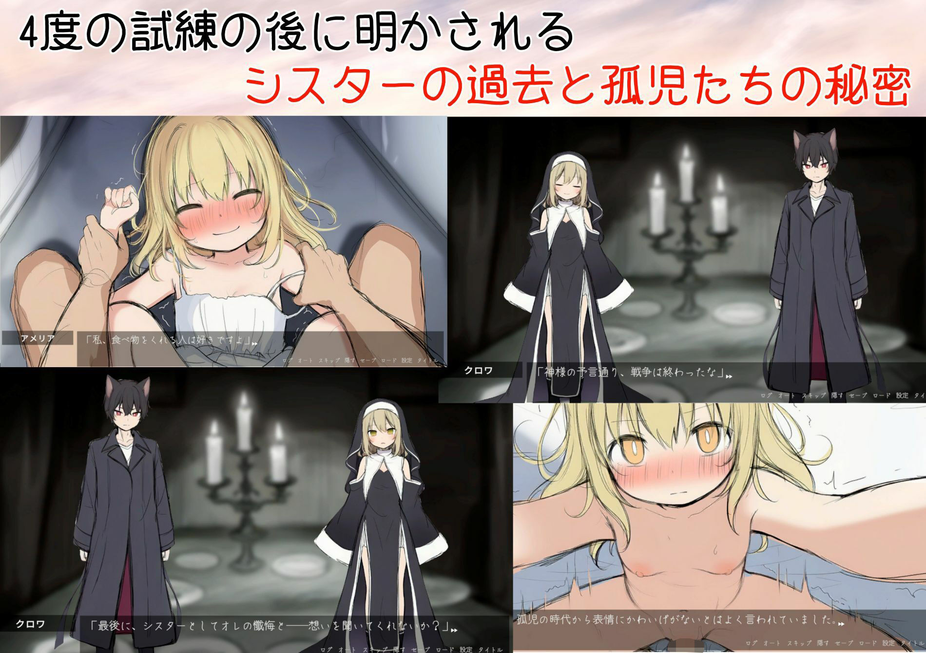 [SLG/汉化/NTR新作] 修女阿米莉亚的无神抉择/シスターアメリアの神なき選択 v1.0 AI汉化 [256M/FM/WY]-第7张-游戏-蕾米次元坊